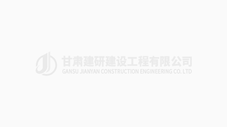 【媒體聚焦】甘肅建科院歷史文物及古建筑保護(hù)成效顯著
