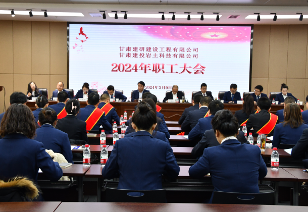 凝心聚力謀發(fā)展  統(tǒng)一思想迎挑戰(zhàn) 建科院..