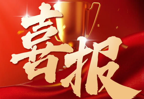 【喜報(bào)】甘肅建投巖土科技有限公司成功中標(biāo)..